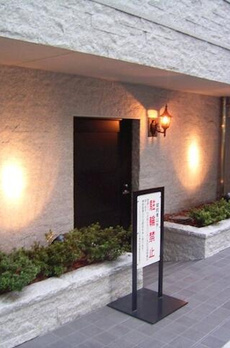 フェニックス日本橋兜町参番館 