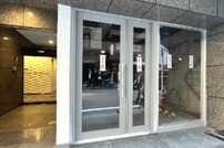 溜池山王葵ビル