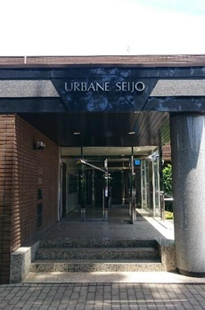 アーベイン成城 