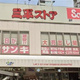 Ｓ－ＲＥＳＩＤＥＮＣＥ浅草Ｆｉｏｒｅ 