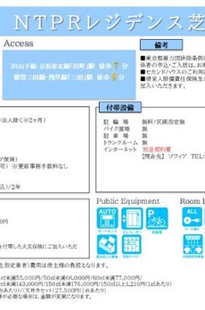 ＮＴＰＲレジデンス芝浦 