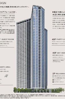KACHIDOKI THE TOWER 