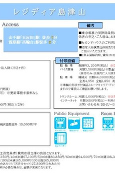 レジディア島津山 