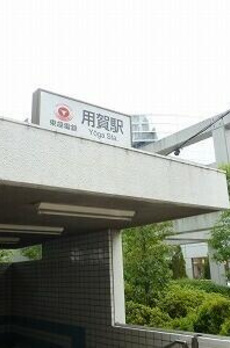 Ｗｉｓｔｅｒｉａ　Ｙｏｇａ 