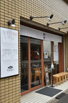 アリーチェ中野野方 