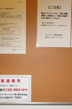 プレスタイル両国 