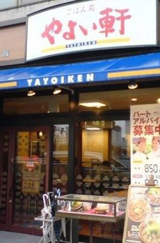 ファーストリアルタワー新宿 