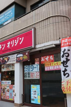 アウルズ早稲田 