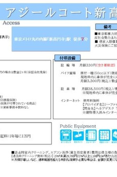 アジールコート新高円寺 