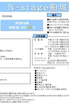 Ｎ－ｓｔａｇｅ船堀 