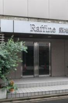 ラフィネ築地 
