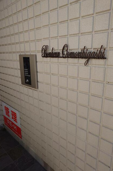 ボヌール大森東 