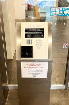 Ｂｒｉｌｌｉａ　ｉｓｔ　東雲キャナルコート 