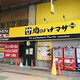 グレイスコート多摩川 
