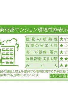 コンフォリア中葛西 