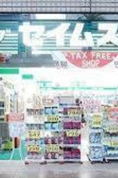 トモヤレジデンス蔵前 