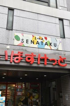 アリーチェ中野野方 