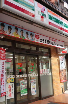 ドミール蔵前 
