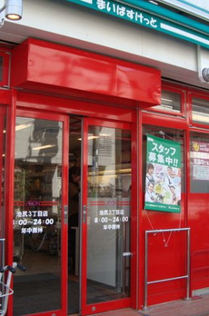 グランドール東山 