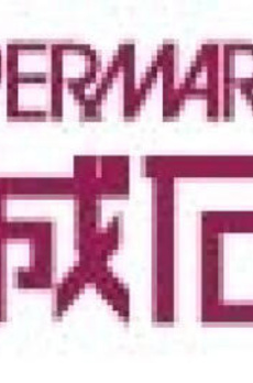 スカイコートグランメゾン御殿山 