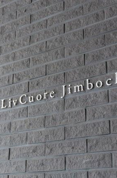 リブクオーレ神保町 