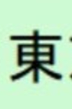 プライムブリス品川中延 