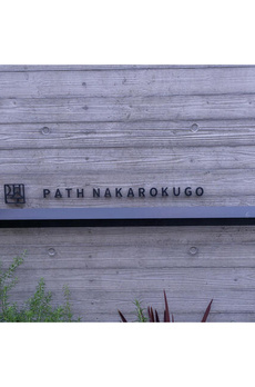 ＰＡＴＨ仲六郷 