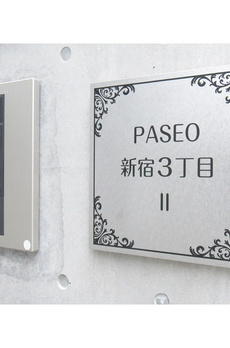 ＰＡＳＥＯ新宿三丁目Ⅱ 