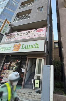 藤川ビル 