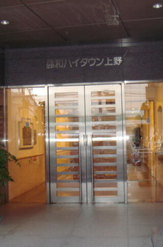 藤和ハイタウン上野 