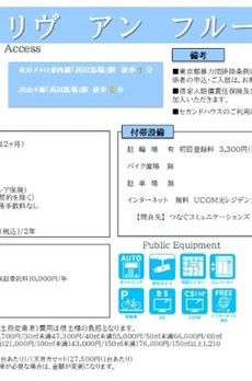 リヴ　アン　フルール 