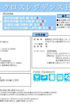 クロスレジデンス日本橋浜町 