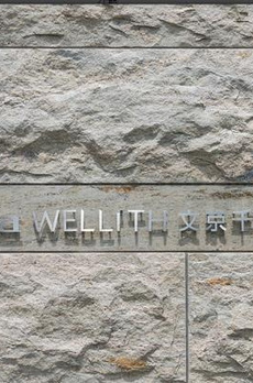 Ｂｒｉｌｌｉａ　ＷＥＬＬＩＴＨ　文京千駄木 