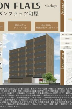 シーズンフラッツ町屋 