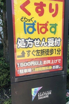 東新宿レジデンシャルタワー 