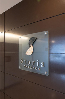 ストーリア赤坂 