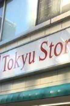 シティタワー目黒 
