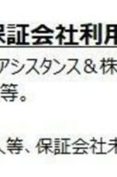 パークアクシス元麻布 