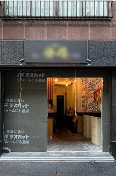 竹内ビル 