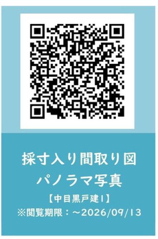中目黒戸建 