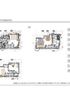 Ｋｏｌｅｔ亀有＃１２ 