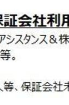 パークアクシス神保町 