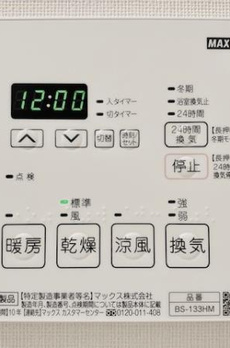 Ｂｒｉｌｌｉａ　ｉｓｔ　千駄ヶ谷 