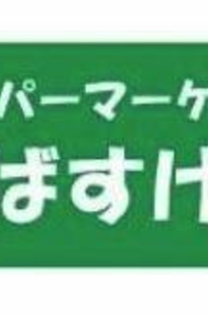 ニューディレクトレジデンス学芸大学 