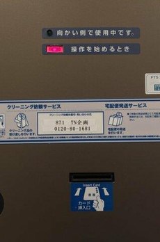 エムジー目黒駅前 