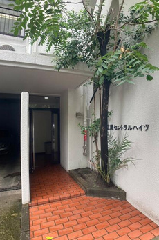 広尾セントラルハイツ 