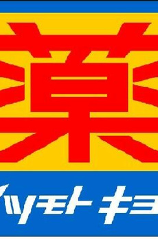 エトワール王子 