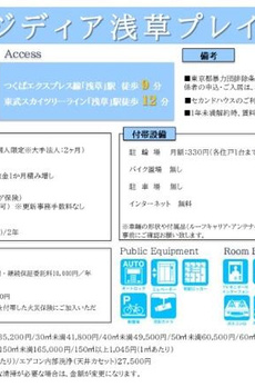 レジディア浅草プレイス 