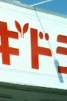 ココン池袋 