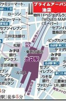プライムアーバン池袋 